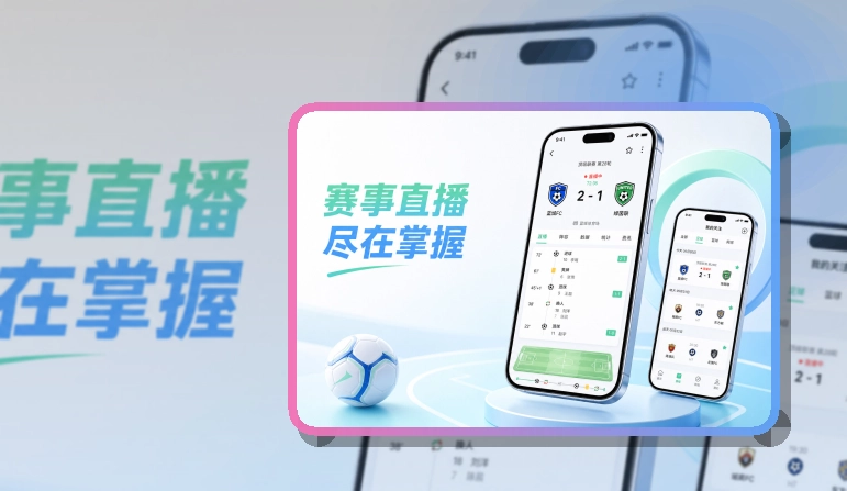 澳客移动端体验