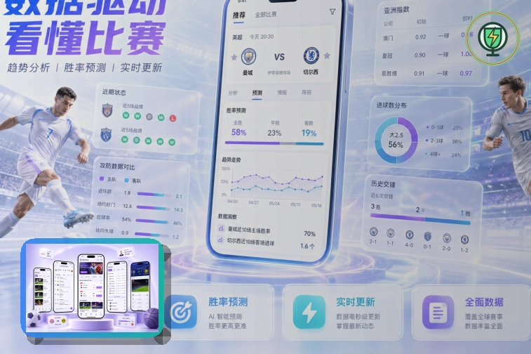 球队专题